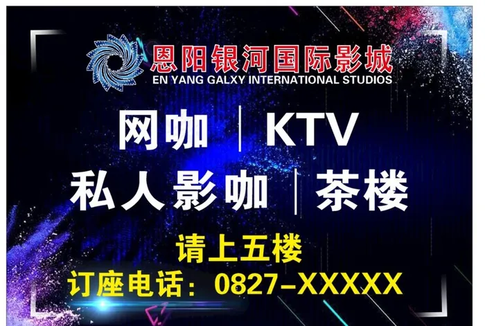KTV电梯贴图片cdr矢量模版下载