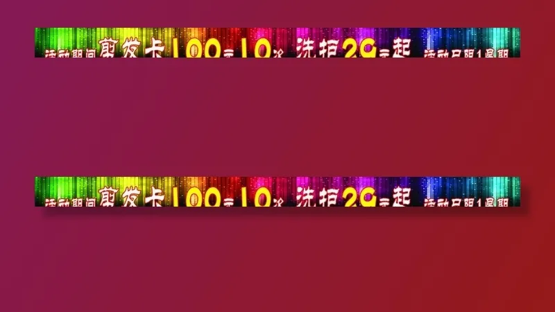 理发店展板图片psd模版下载