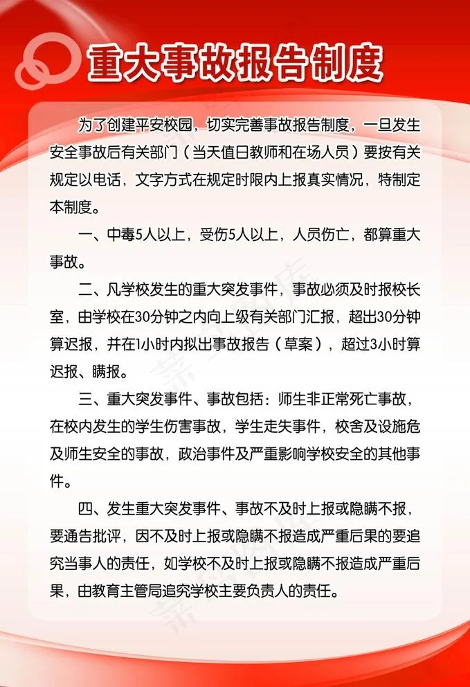 制度牌图片