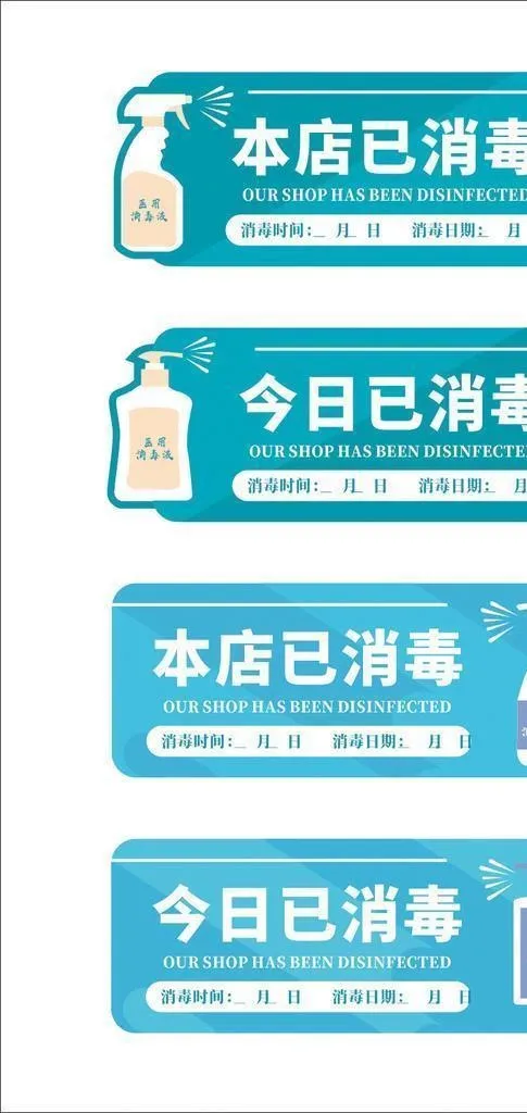 疫情温馨提示图片cdr矢量模版下载