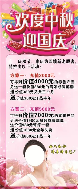 欢度中秋迎国庆图片