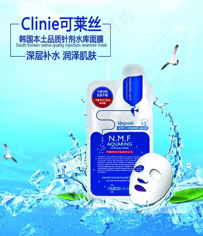 美迪惠尔面膜图片(5906X7087(DPI:300))psd模版下载
