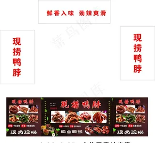 现捞鸭脖小吃车写真图片