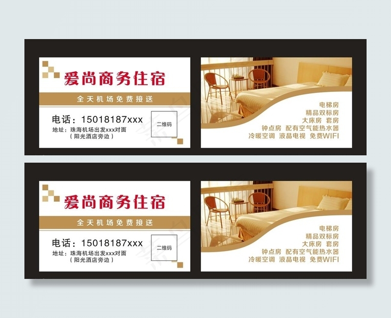 酒店名片图片