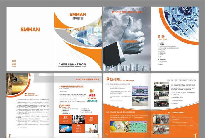 机电一体化画册图片(420X285)cdr矢量模版下载