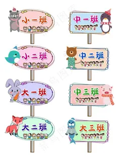 幼儿园手举牌图片