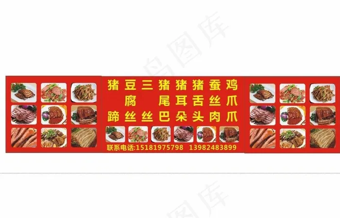 卤菜图片cdr矢量模版下载
