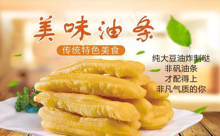 油条图片cdr矢量模版下载