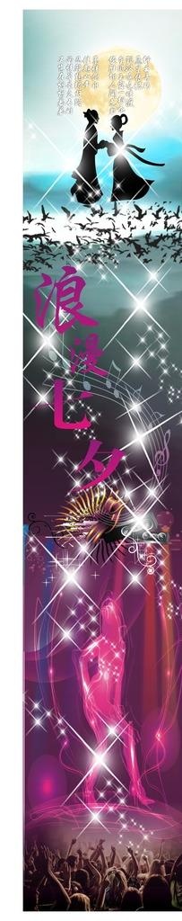 
                    酒吧七夕包柱图片
            cdr矢量模版下载