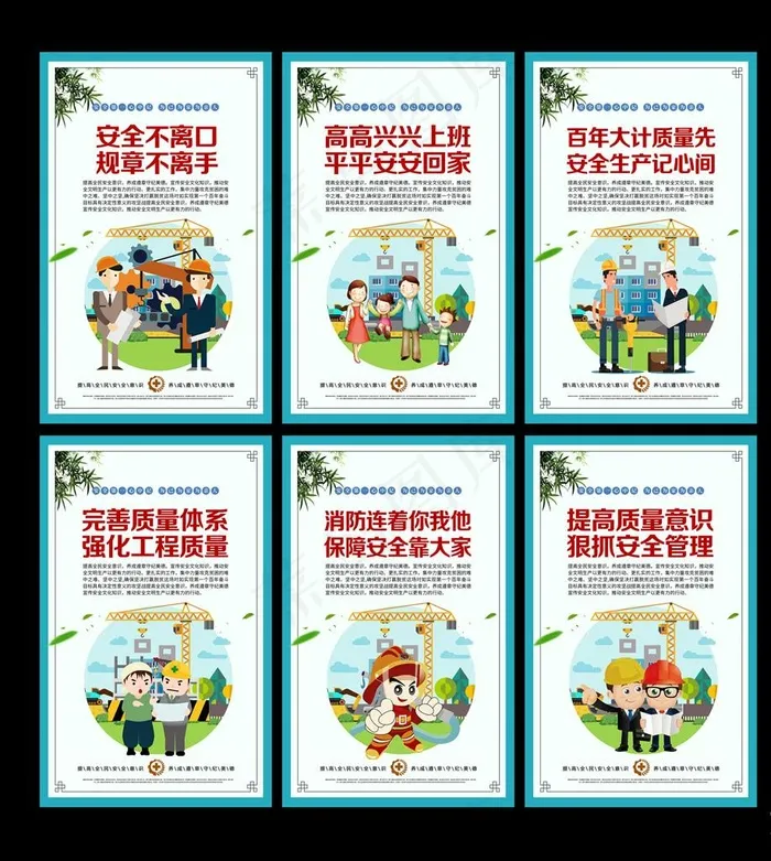 安全管理安全生产宣传漫画标语图片(2953X4724(DPI:150))psd模版下载
