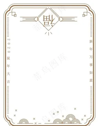 中式边框  边框设计 外框图片