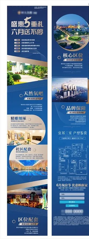 地产长微信 朋友圈广告图片 地产长微信 朋友圈广告图片