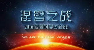 舞台背景 ppt背景 光效背景图片