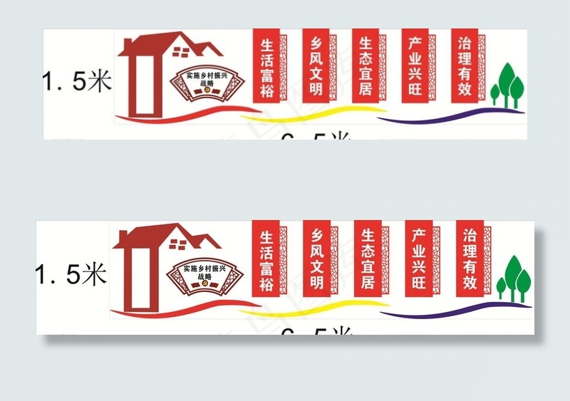 乡村振兴战略图片cdr矢量模版下载