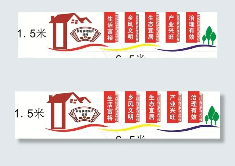乡村振兴战略图片cdr矢量模版下载