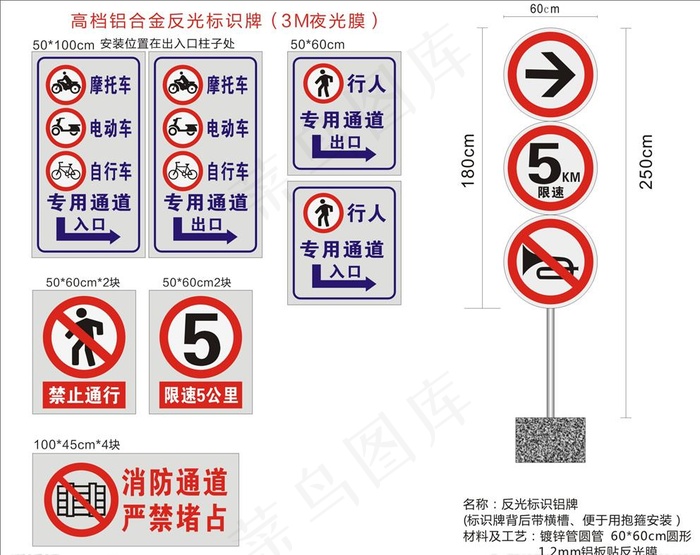 铝合金 反光标识牌 小区标牌图片cdr矢量模版下载
