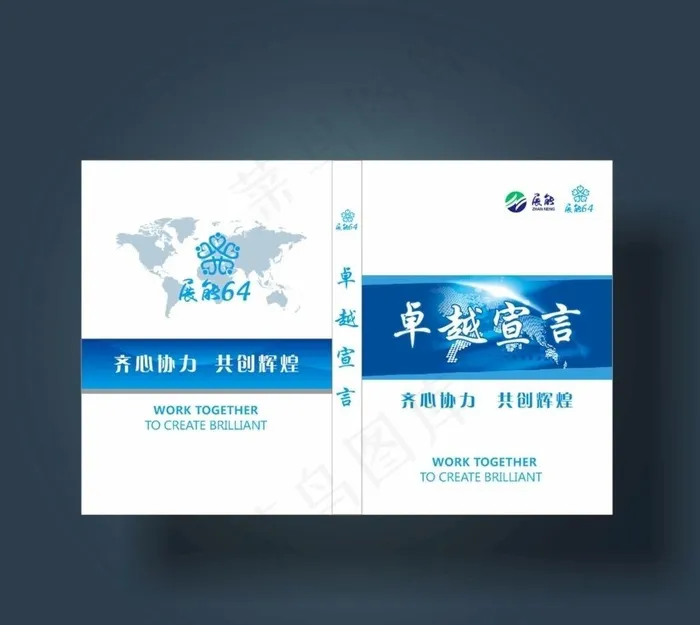 画册封面图片cdr矢量模版下载