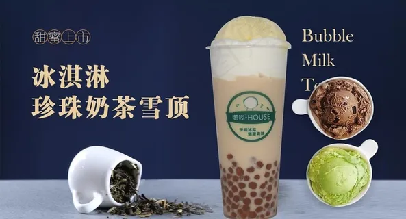 冰淇淋咖啡雪顶图片 冰淇淋咖啡雪顶图片