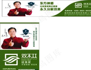 双木林灯箱图片