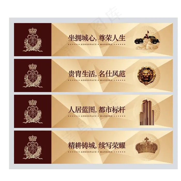 地产围挡图片ai矢量模版下载