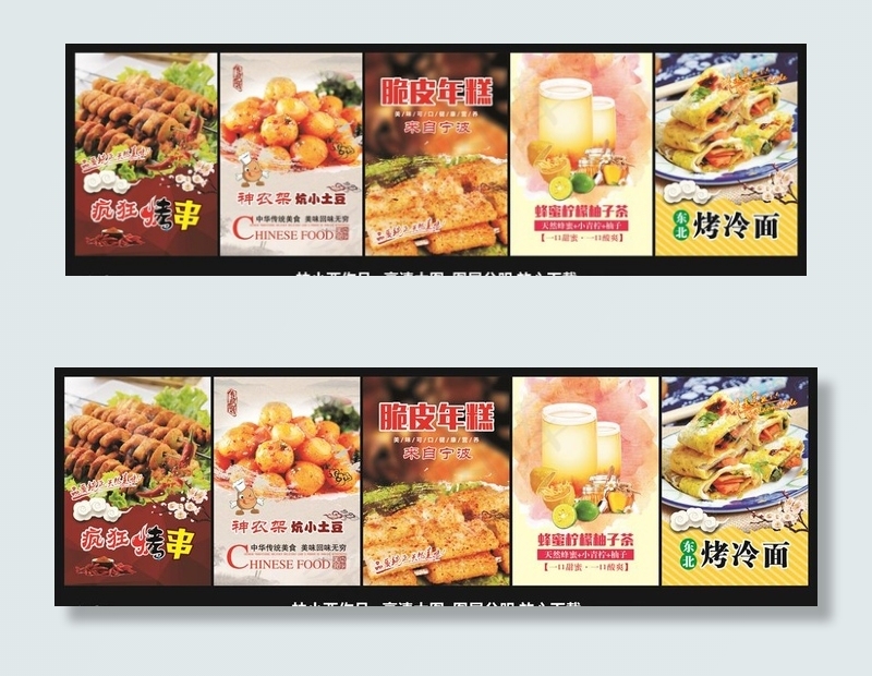 小吃海报 灯箱片图片(2500X670)cdr矢量模版下载