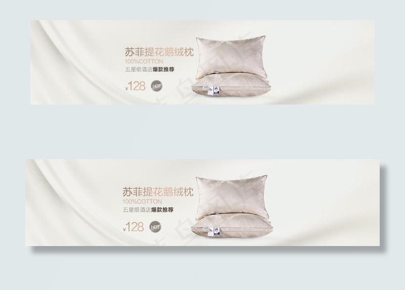 品质羽绒枕大屏轮播海报图片
