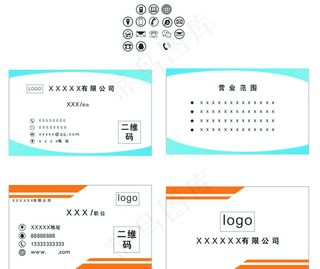 名片 名片模板图片