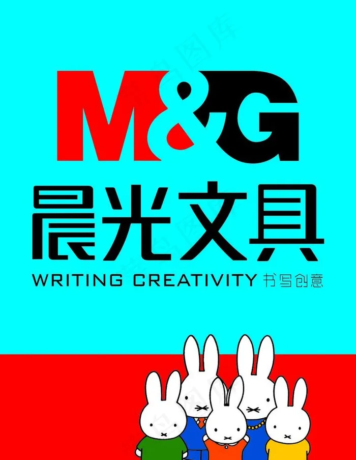 晨光文具图片cdr矢量模版下载