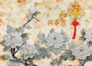 家和万事兴图片