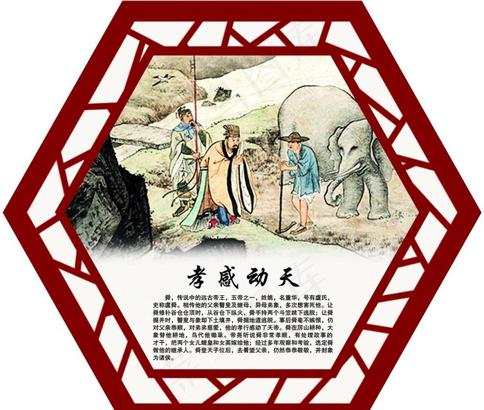 24孝—孝感动天图片(3430X3016(DPI:72))psd模版下载
