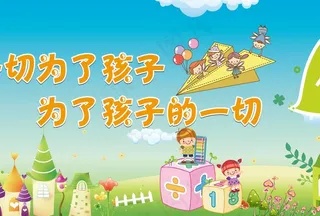 幼儿园形象墙图片