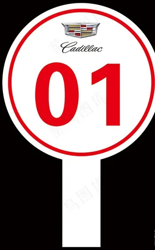 号码牌  手举牌  凯迪拉克图片