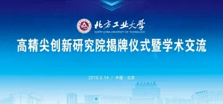 蓝色会议背景 揭牌仪式 科技图片