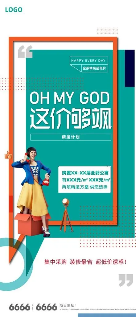 地产微信图片ai矢量模版下载