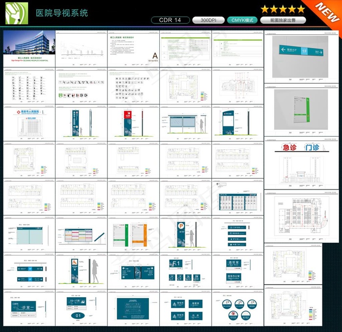 医院导视标识系统图片