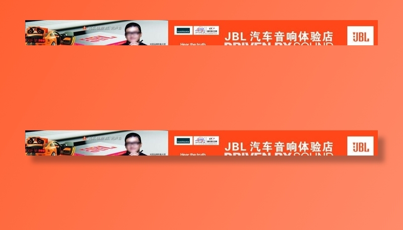 JBL汽车音响店 门头图片cdr矢量模版下载