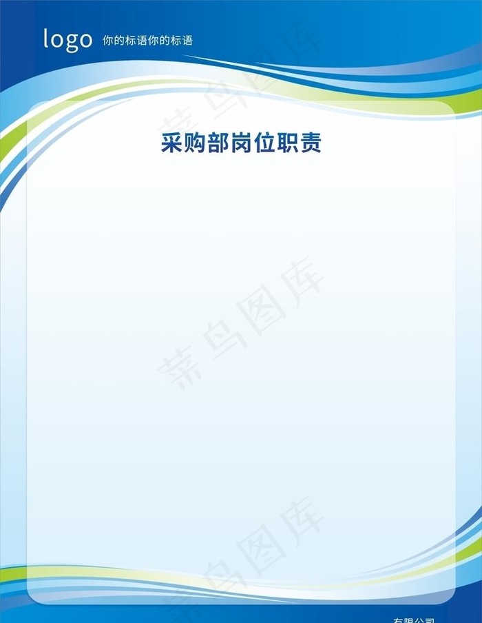 制度展板图片cdr矢量模版下载