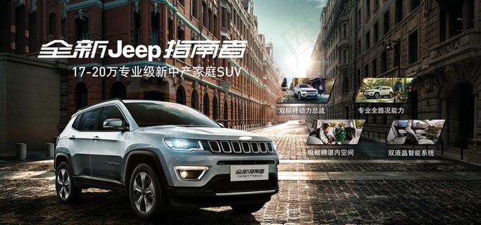 吉普汽车海报图片