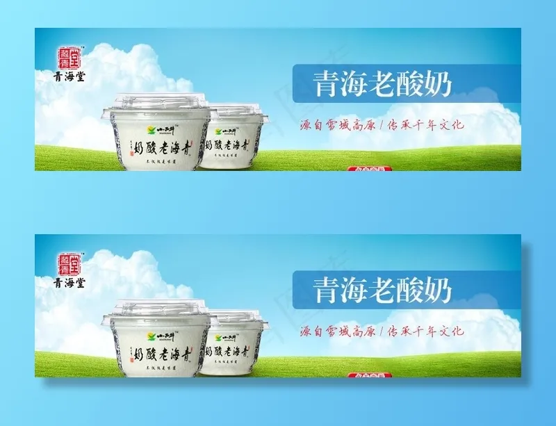 老酸奶图片psd模版下载