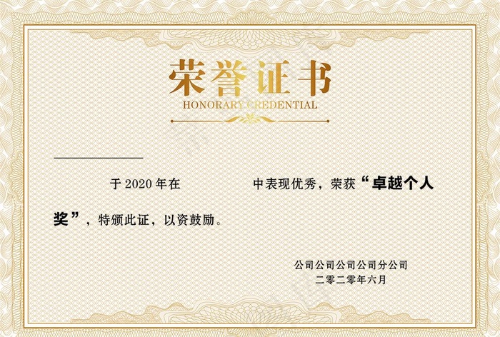 荣誉证书图片