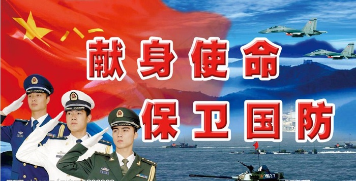 献身国防图片(2741X1440(DPI:72))psd模版下载