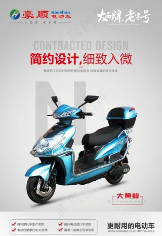 电动车展板图片