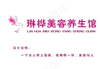 琳桦美容养生馆图片