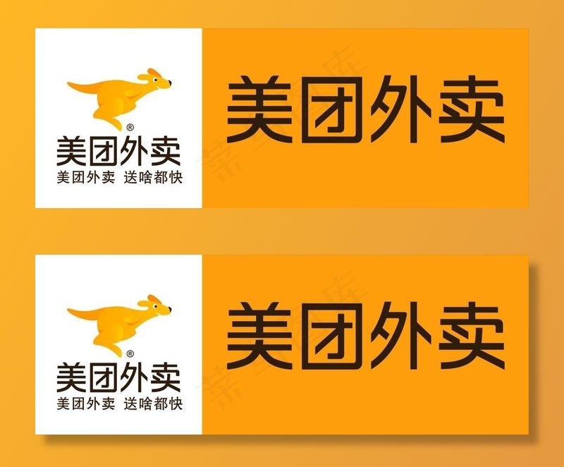 美团外卖图片cdr矢量模版下载