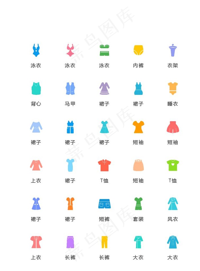 生活日常小标识图片ai矢量模版下载