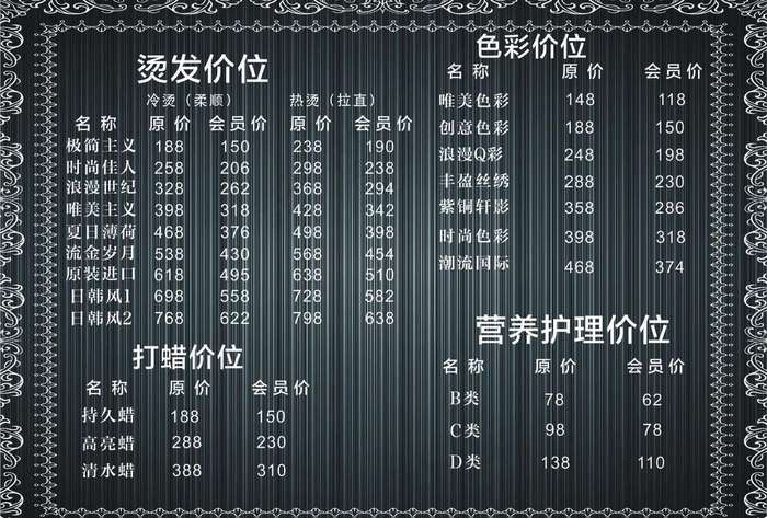 美发图片