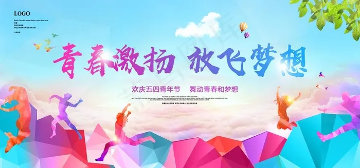 五四展板图片(2953X1476(DPI:150))psd模版下载