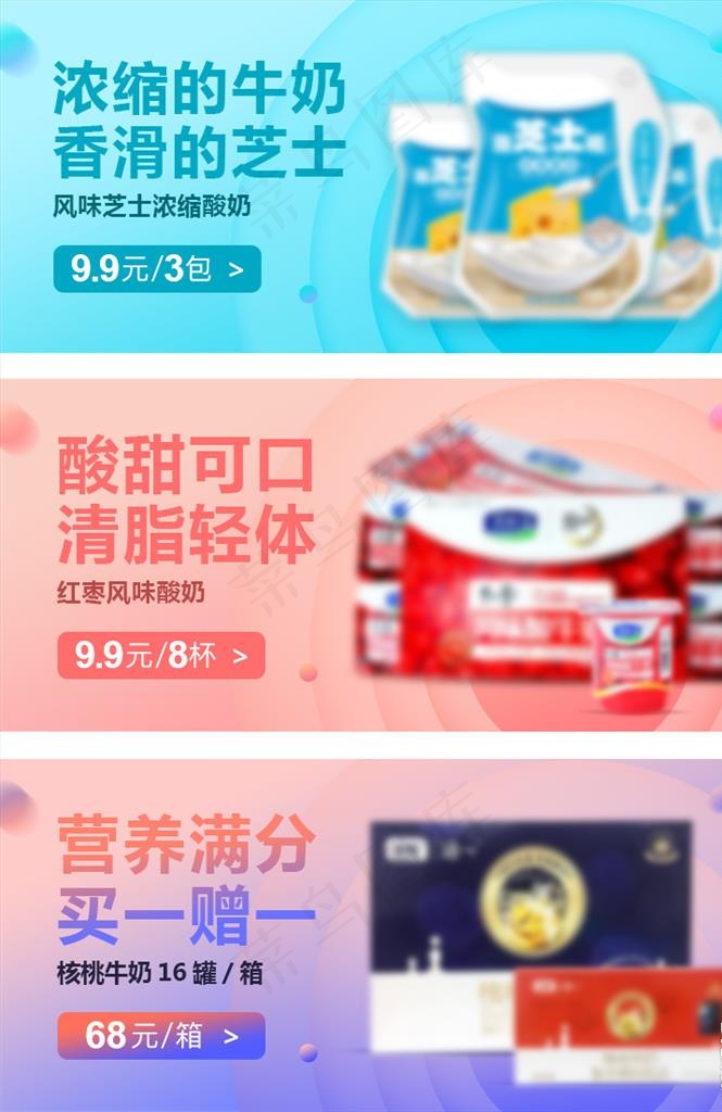 电商淘宝牛奶酸奶套图模板图片psd模版下载