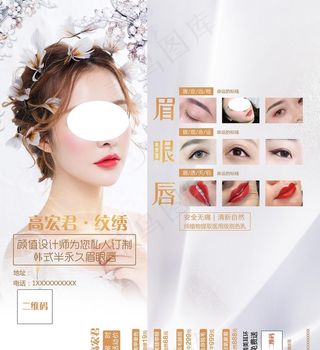 高宏君纹绣图片