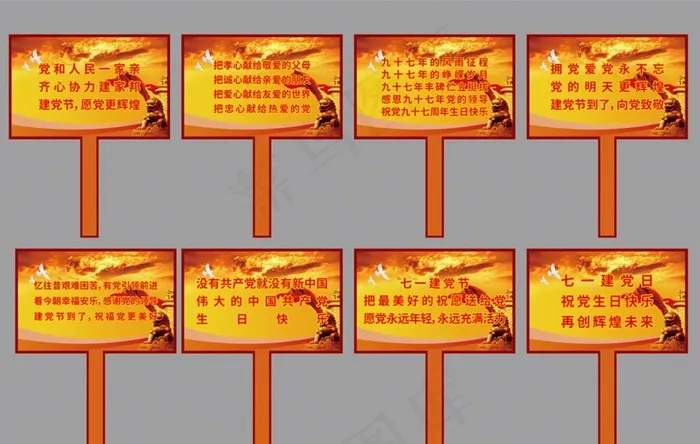 党建图片cdr矢量模版下载